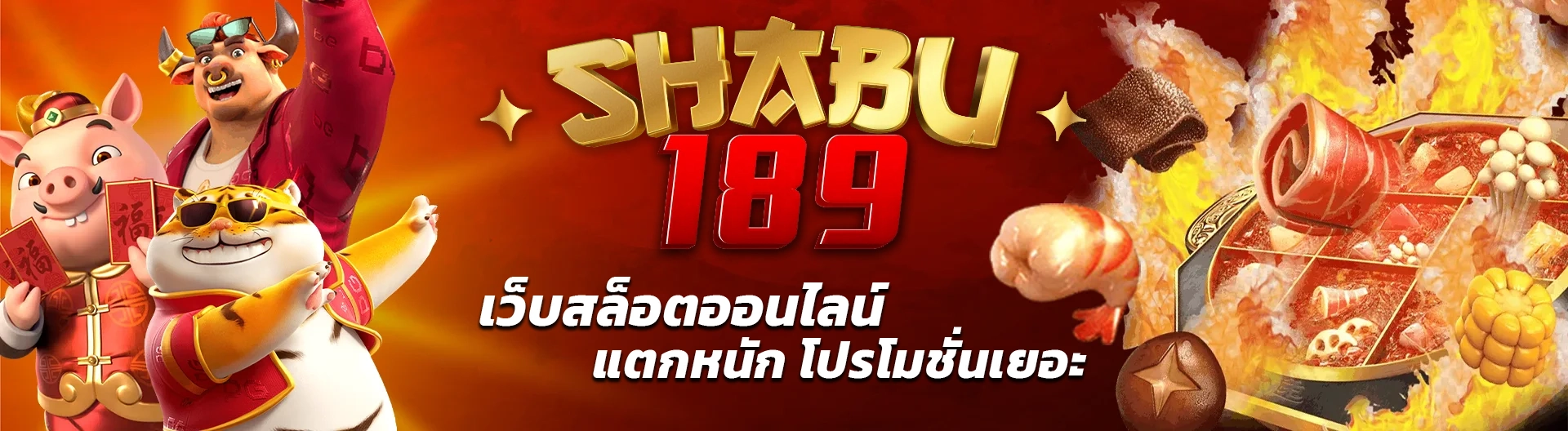 shabu189 สล็อต